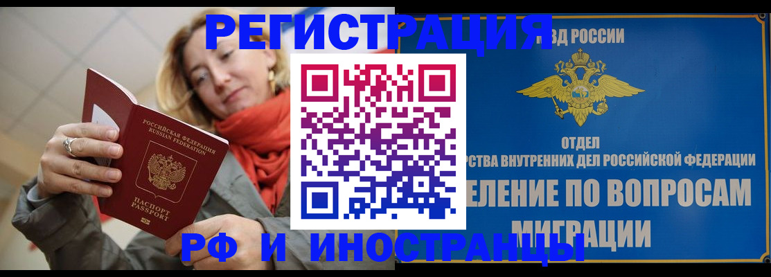 прописка для кредита в Кулебаки