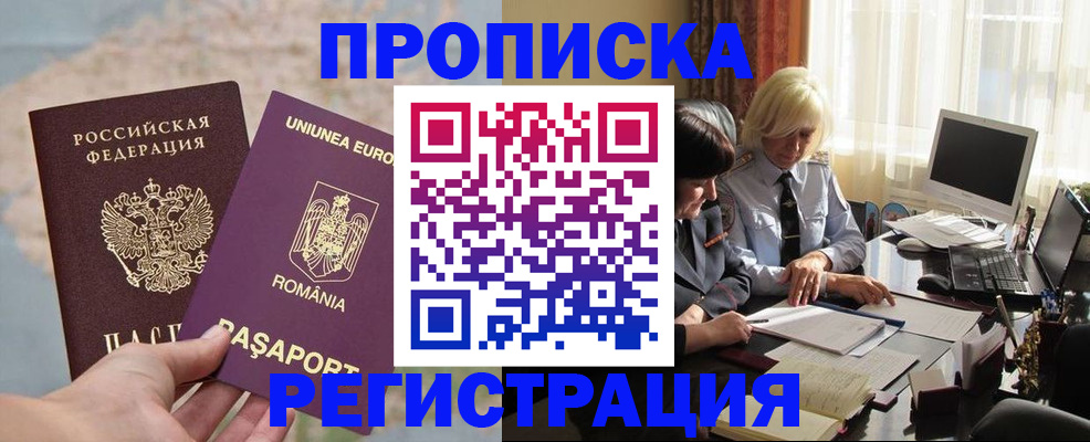 прописка 2025 в Кулебаки