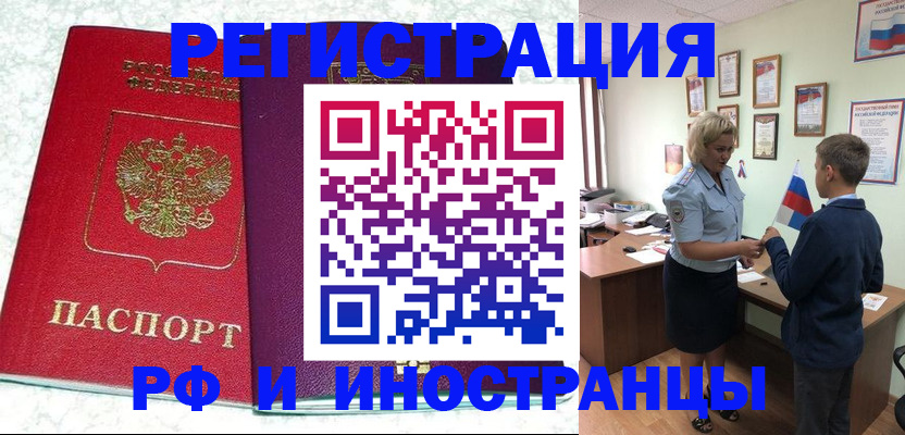 временная регистрация законно в Кулебаки