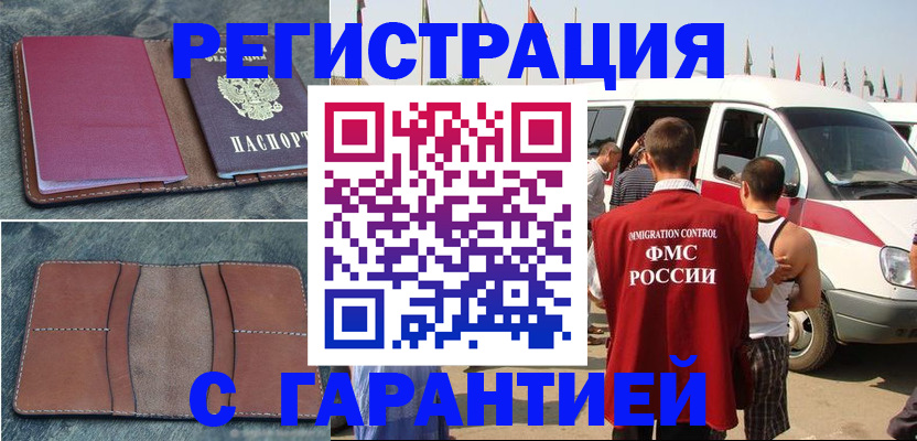 регистрация в Кулебаки