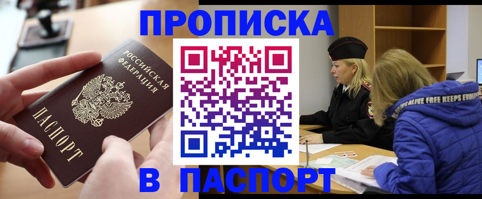 временная регистрация для школы в Кулебаки