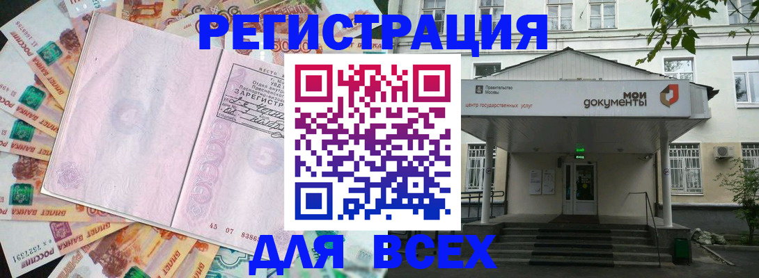 прописка поиск в Кулебаки