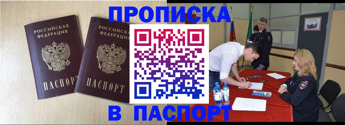 прописка в квартире в Кулебаки